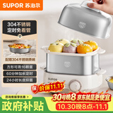 苏泊尔（SUPOR）煮蛋器 蒸蛋器 小型不锈钢多功能迷你电蒸锅 家用煮鸡蛋神器 旋钮可定时自动断电 Z18FK859