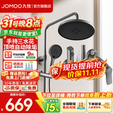 九牧（JOMOO）淋浴花洒全套增压除垢淋雨花洒喷头带下出水大顶喷洗澡沐浴淋浴器 枪灰【自动除垢】增压喷枪36647