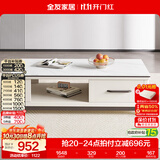 全友家居 现代简约收纳储物客厅长方形高级茶桌家具北欧风家用茶几