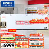 星星（XINGX）1388L商用冰柜 大容量冰箱冷藏冷冻柜电子温控单温大容积卧式减霜冷柜  BD/BC-1388GD 以旧换新