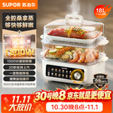 苏泊尔（SUPOR）电蒸锅蒸锅18L家用大容量多功能电蒸箱澎湃速蒸透明可视0涂层不锈钢蒸片蒸笼ZN30FK689