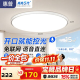 惠普护眼卧室吸顶灯简约led极简超薄普瑞中山灯具房间灯 臻之光包安装