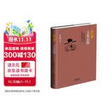 王安石传 梁启超 著 综合文学 北宋政治改革家 唐宋八大家 国古诗词鉴赏大会王安石传 朗读者 经典名作 古代诗词书籍 中华古代诗