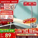 华帝（VATTI） 直饮水龙头 纯净水器龙头 单冷厨房家用不锈钢净水机龙头 013003