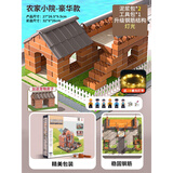 蒂米妮盖房子砌墙玩具礼物儿童建筑师手工造diy砖头小屋迷你水泥 升套-农家小院/工具+8只公仔