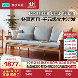 林氏家居新中式实木沙发客厅2026新款小户型冬夏两用客厅布艺直排沙发PK4K