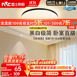 雷士（NVC）吸顶灯具客厅大灯卧室灯饰护眼2026新款高端大气led光鸿