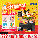 爱普生（EPSON）【6代新品】L3353墨仓式彩色家用AI学习打印机 L3251/L3255升级版(打印复印扫描 微信/无线 黑色）