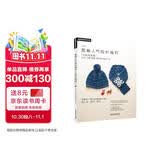 图解人气钩针编织（北欧风格篇）