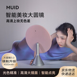 MUID镜子化妆镜LED带灯台式桌面教师节礼物送老师智能高清大圆镜礼盒装