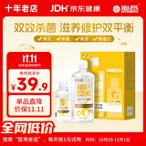海昌视护能美瞳隐形眼镜护理液500ml+120ml保湿杀菌除蛋白