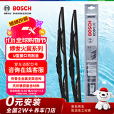 博世（BOSCH）雨刷雨刮器雨刮片火翼有骨U型24/18(17年之后吉普指南者)
