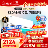 美的空调 风尊三代 大1.5匹 一级能效 全面风可爱多系列 纯铜管防直吹空调挂机国家补贴KFR-35GW/MXC3