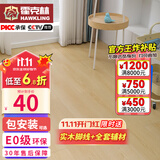 霍克林 强化复合地板家用 E0级ENF级包安装可选防水耐磨地暖复合木地板 K108（E0）【万人购买】