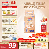 大王光之羽系列环贴式婴儿纸尿裤M44片(6-11kg)尿不湿 超薄透气