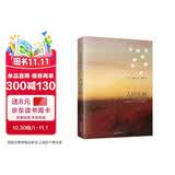 人间失格 太宰治灵魂之书，收录多部未删减代表作 遗作 百万销量 小说