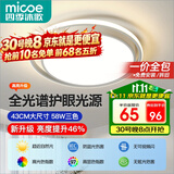 四季沐歌（MICOE）照明客厅卧室吸顶灯具套餐led现代白色奶油风大气简约中山灯具