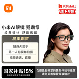 小米AI眼镜 鹦鹉绿 无屏拍摄 第一视角拍摄+语音通话+AI翻译 舒适佩戴 长续航