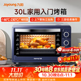 九阳（Joyoung）电烤箱家用多功能专业30L大容量烘焙电烤箱精准定时控温专业烘焙易操作KX32-V2171