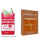 振荡电路的设计与应用：RC振荡电路到数字频率合成器的实验解析