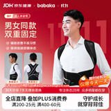 背背佳背部姿势带学生成人男女通用新F矫姿带挺胸直背端正姿势-XXL