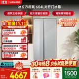 西门子（SIEMENS）冰立方超氧 604L对开门超大容量冰箱 超氧杀菌净味 智能瞬冻 高端玻璃面板 家用电冰箱KA98CEA63C