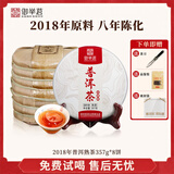 御举茗普洱熟茶 老班章普洱茶熟茶叶礼盒送礼 云南熟普洱茶饼自己喝 【实惠买7赠1】普洱熟茶 357g*8饼