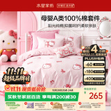 水星家纺床上三件套纯棉100%A类抑菌夏季26新款儿童宿舍被罩套件1.2米单人