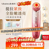 MESMOOTH慕苏美容仪脸部眼部按摩仪提拉紧致家用清洁导入仪光子嫩肤礼物送女友  C1Pro 星钻红