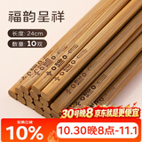 双枪筷子碳化竹筷家用无漆无蜡不易发霉防滑2026家庭新款中式餐具