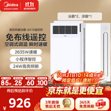 美的（Midea）风暖浴霸钢铁侠系列暖风照明一体排气扇遥控浴霸GA10套餐卫生间