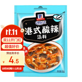 味好美（McCormicK）港式酸辣汤 35g/袋【快煮方便/酸辣搭配】经典家常菜百年品牌
