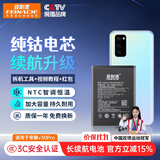 菲耐德 适用于荣耀V30Pro/华为Nova6（4G）手机电池更换 HB446589ECW大容量加强版4100mAh换新 附工具包
