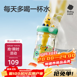 babycare恐龙吸管水杯儿童吸管杯大宝宝直饮幼儿园小学水壶上学户外运动绿