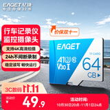 忆捷（EAGET）64GB TF（MicroSD）存储卡  U3 V30 行车记录仪&安防监控专用内存卡 高速耐用 读速100MB/s