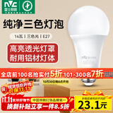 雷士（NVC）LED球泡灯泡 e27大螺口家用商用大功率 节能14W三色3000K-6500K