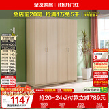 全友家居衣柜卧室家用储物收纳柜一体靠墙现代简约原木风大衣柜出租屋