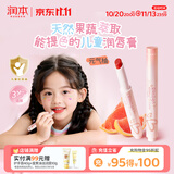 润本儿童润唇膏口红3-6岁+化妆品[元气柚]小女孩彩妆生日礼物舞台表演