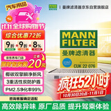 曼牌滤清器（MANNFILTER）空调滤芯CUK22076/CUK22032M凯美瑞C-HR卡罗拉雷凌RAV4荣放皇冠