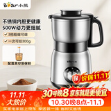 小熊（Bear）研磨机粉碎机 磨粉机 多功能料理机 中药打粉机 电动搅拌机 老人专用流食机FSJ-A05N6