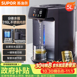 苏泊尔（SUPOR）电热水瓶双层电热水壶烧水壶5L大容量316L电水瓶多段保温恒温水壶调奶器 SW-50T188