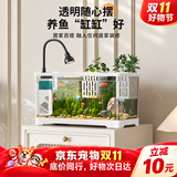 阔庭（KUOTING）阔庭鱼缸懒人鱼缸家用客厅办公室水培吊篮金鱼缸过滤鱼缸白色款