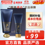 后（The history of Whoo） 男士套装拱辰享君水乳霜套盒天气丹君男友高端礼盒节日礼物 后男士洗面奶2件套装180+40共220ml
