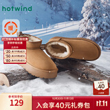 热风（Hotwind）雪地靴女士秋冬新款暖绒一脚蹬松糕厚底增高休闲短筒靴子加厚棉鞋 02棕色 38