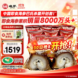 晓芹大连冷冻即食海参500g 7-9只*4袋 辽刺参 海鲜水产