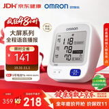 欧姆龙（OMRON）上臂式电子血压计血压仪医用高精准血压测量仪家用U726J