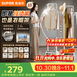 苏泊尔（SUPOR）【服装店同款】立式挂烫机45g/min大蒸汽2.5L家用熨烫机大功率手持熨斗机商用EGU-226B团购礼物