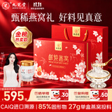 九芝堂鲜炖燕窝礼盒40g*15瓶[投料1.8g/瓶]低糖送长辈节日礼物礼品