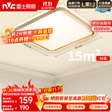 雷士（NVC）吸顶灯客厅卧室餐厅阳台简约现代LED照明方灯柠梦