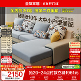 全友家居现代简约实木框架布艺沙发家用大户型客厅贵妃位转角沙发家具